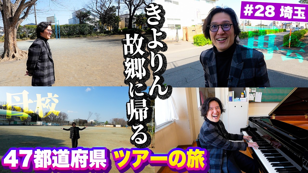#28 〜ホーム・故郷〜