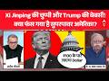Sandeep Chaudhary | Petrol-Diesel Price Hike: युद्ध के जाल में क्या फंस गया Super Power America?