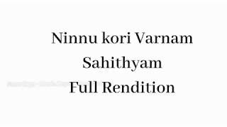Ninnukori Varnam Sahithyam | Mohanam Varnam Sahithyam