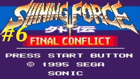 Shining Force Gaiden: Final Conflict Walkthrough (6) Volcanon
