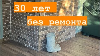 30 лет без ремонта #дом #деревня #ремонт #полы #сделайсам #хозяин #мастер #стройка #village #класс