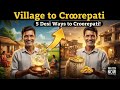 गाँव से करोड़पति! | 5 देसी तरीके जिनसे गाँव वाले बना रहे हैं करोड़ों