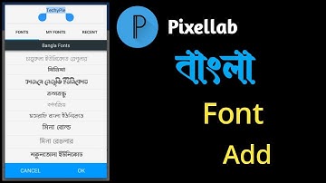 How To Add Bangla Font in Pixellab App. Add Custom Font in pixellab. Bangla Font Add Pixellab.
