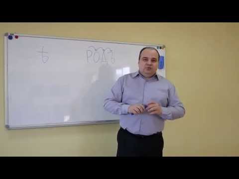 Павлов Сергей(Арисвѩтъ) - Род Небесный. Часть 1