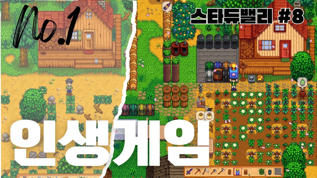 스타듀밸리 뉴비의 1년 마을회관 만들기 도전의 마지막 이야기 | 스타듀밸리#8