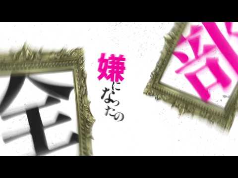 IMAWANOKIWA 【文字PV】