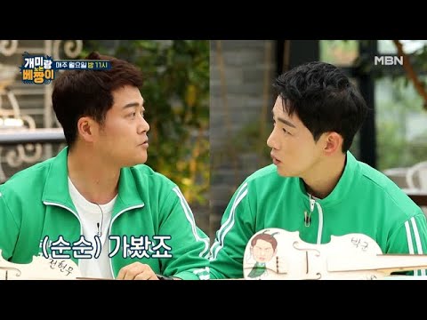 [미방분] (엉뚱주의) 질문요정 박군★ 전현무에게 당돌한 질문, ＂형, XX 가보셨어요?＂ MBN 210705 방송