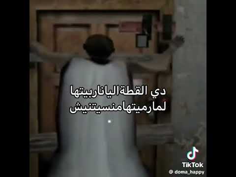 البت اللي انا حبيتها يخربيتها محبتنيش