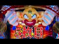 【eFキン肉マン】オータ川島店