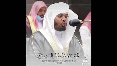 سورة قريش - القارئ ياسر الدوسري