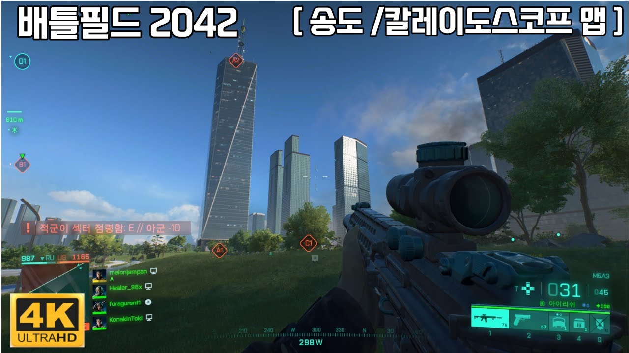 배틀필드 2042 -인천, 송도 [칼레이도스코프 맵] 게임플레이 Full 버전 60Fps [ 4K ] Battlefield ...