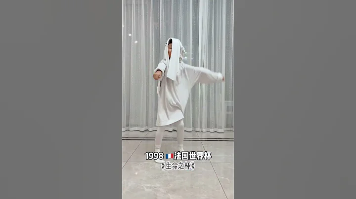 历届世界杯主题曲大盘点 - 天天要闻