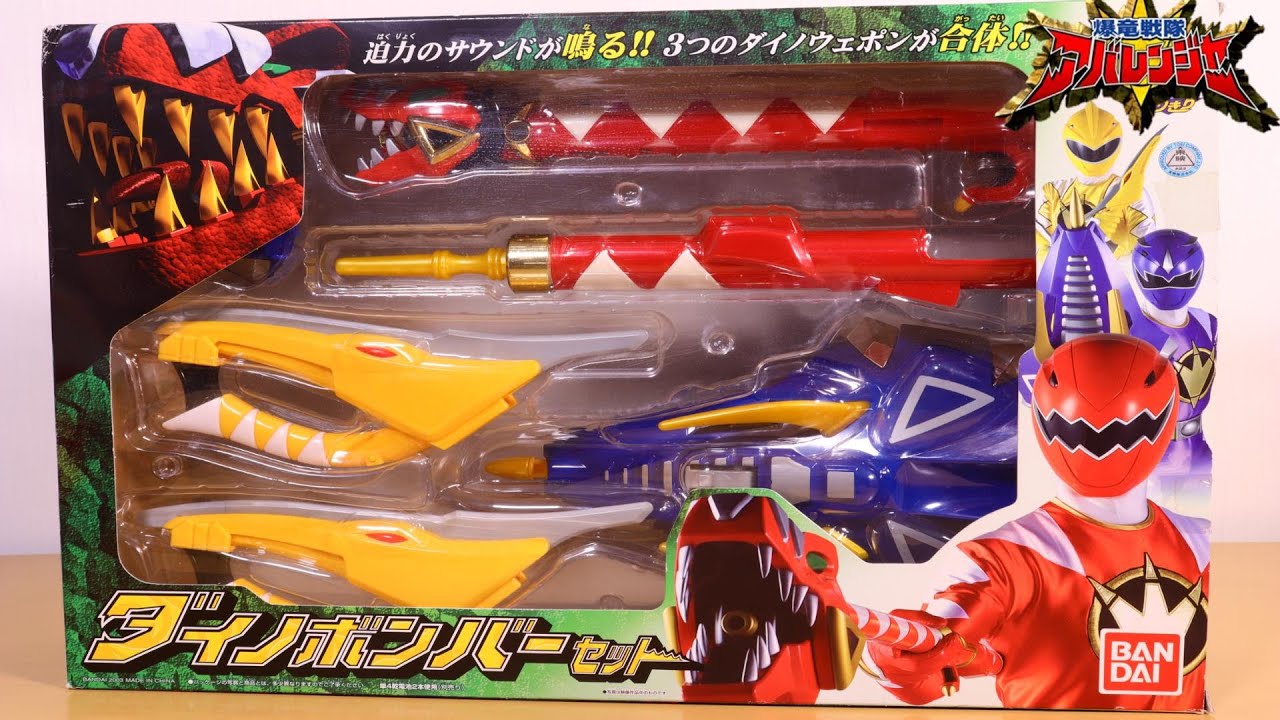 必殺ダイノダイナマイト】ダイノボンバーセット Z-REX BLASTER