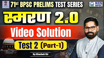 71st BPSC Prelims Test Series | स्मरण 2.0 Batch | Test 2 Video Solution | Part 1 | Kinshuk Sir | KGS