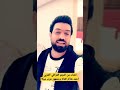 اهداء من الفنان العراقي العربي احمد شاكر ابتلينا بدنيا غبره لقناة وجمهور عرب ميكا اهداء من الفنان العراقي العربي احمد شاكر ابتلينا بدنيا غبره لقناة وجمهور عرب ميكا