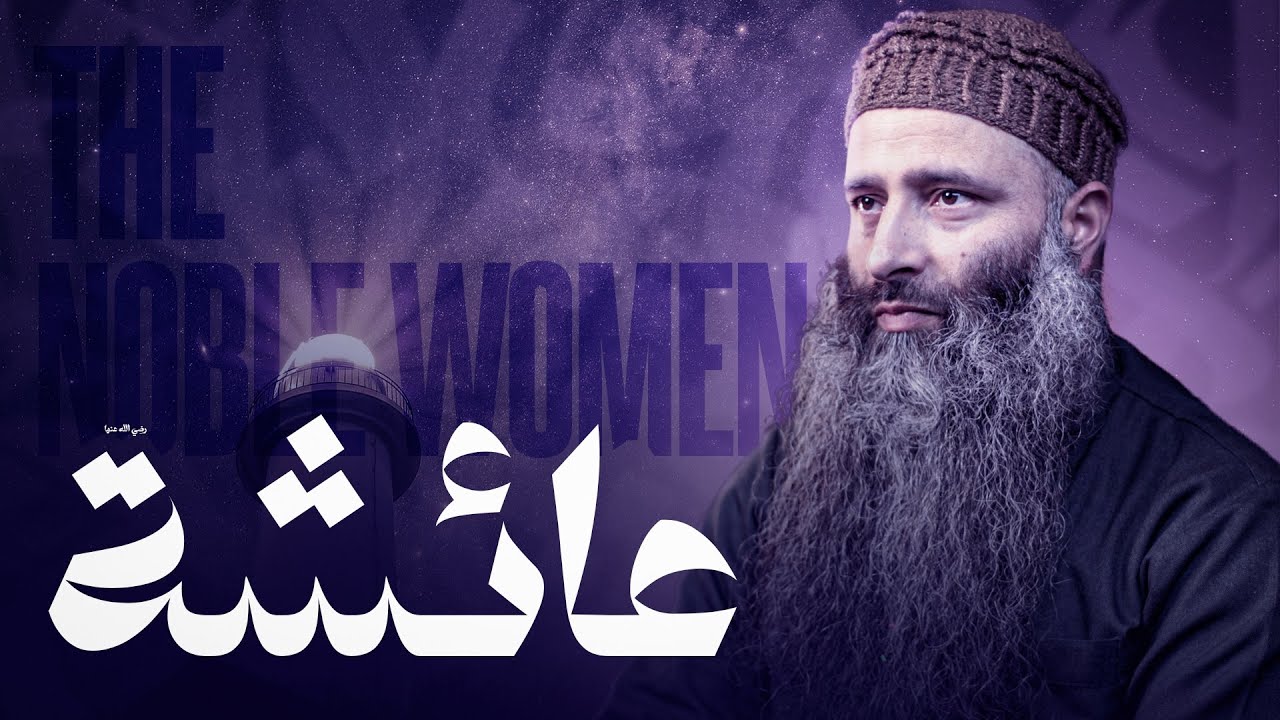 Sehri with The Noble Women: Hazrat Aisha (r) Episode 3 | Dr. Manzoor Ahmed Mir | IWOS Studio