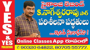 TET DSC-సైకాలజీ లో పరిశీలనా పద్దతి || ఇంత సులభమా ... ? || YES & YES