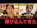 なぜメディアは報道しないのか？辺野古基金とテレビの関係