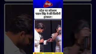 Controversy Erupts As Viral Video Shows Pawan Singhs Allegedly Lewd Act Toward Singer Anjali Raghav