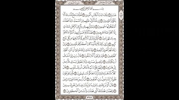 فضيلة الشيخ / محمود علي البنا/سورة  الشعراء / الجزء التاسع عشر  الآية 1 – 19  صفحة (367_604)
