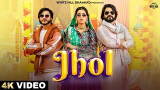 Jhol (Official Video) Vishvajeet Choudhary | Sheenam Katholic | Aamin Barodi | Haryanvi Song 2025