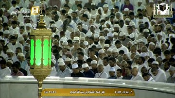 صلاة العشاء 1438 3 2  - الشيخ د.ماهر المعيقلي - سورة الأحزاب