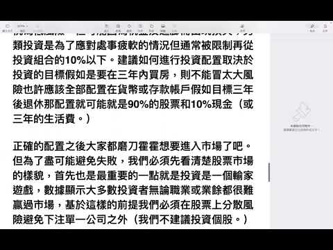 【00348 】學會慢慢變富有；如何下跌趨勢買進；如何判斷趨勢；如何在上升趨勢買進 2022年7月5日 CLEC投資理財教育學院
