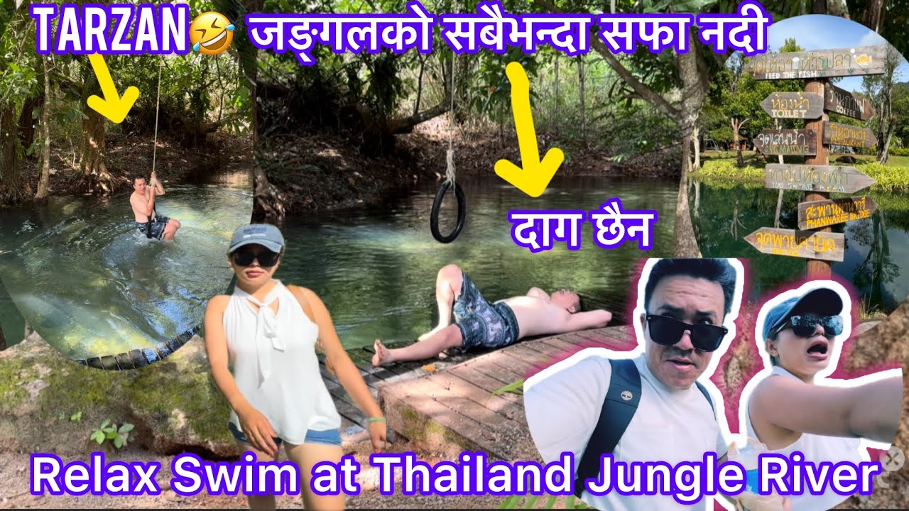 क्रिस्टल सफा जंगल नदी जहाँ पौडी खेल्दा तपाईंको छालालाई हीरा जस्तै चमक दिन्छ | Klong root, Krabi