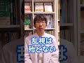 眼科あるある 乱視検査なんだかわからない 眼科医が解説 Shorts 眼科あるある 乱視検査なんだかわからない 眼科医が解説 Shorts
