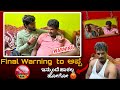 |ನಮ್ ಅಪ್ಪ, ಅಮ್ಮನ ಮೇಲೆ ಆಣೆ ಮಾಡ್ತಾ ಇದೆ 🫣| GV Kannada Vlogs |
