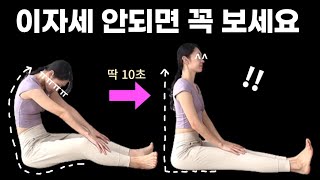 헐..이게 진짜 된다고? 유연성 노하우 다 알려줌(골반교정, L자앉기, 다리찢기100% 성공하는 기적의 운동 대공개)