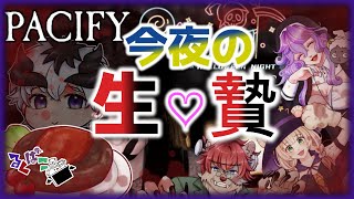 【#pacify  】ハロウィン間近だし皆でホラゲやるよ【#るくばこ】