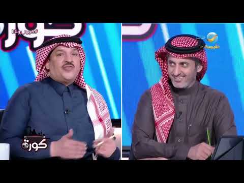 وداع وشكر رسالة عبدالله العضيبي في نهاية رحلته مع برنامج كورة