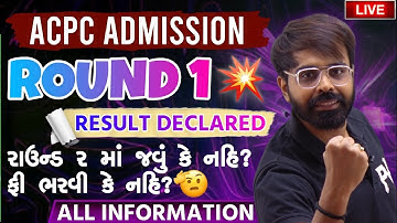 ROUND 1 RESULT DECLARED.. WHAT NEXT FOR ROUND 2? LIVE SESSION | ACPC ADMISSION 2025 | 8:50 PM
