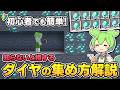 初心者でも簡単にできるダイヤモンドの探し方！おすすめの高さ、バイオームなどを分かりやすく解説！【マイクラ／マインクラフト／Java版】