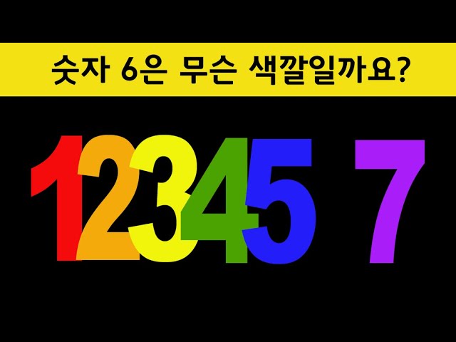 Iq 152 이상 슈퍼브레인을 위한 아이큐테스트, 영국 멘사 퍼즐 10가지. - Youtube