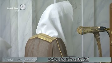 صلاة الفجر للشيخ عبدالله البعيجان اليوم الثلاثاء 1438/8/20- المسجد النبوي - من سورة النساء