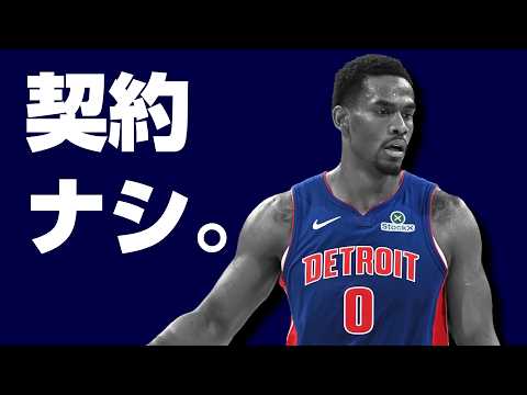 ジェイレン・デューレンが未だに契約できていない...ナゼ？何が起きてる？