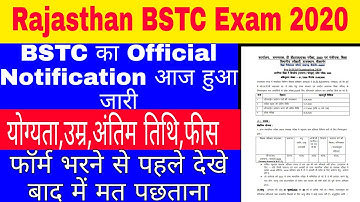 bstc online form 2020 || bstc online form date 2020 || bstc official notification news 2020 ||