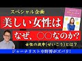 【女性必見】幸せになりたい女性とモテたい男性は必見！その理由は？