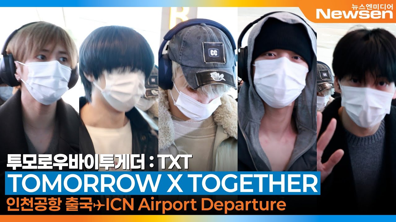 투모로우바이투게더(TXT), 인천국제공항 출국✈️TOMORROW X TOGETHER Airport Departure 2026.1.29 Newsen