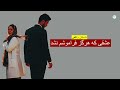 عشقی که هرگز فراموشم نشد ـ داستان واقعی 