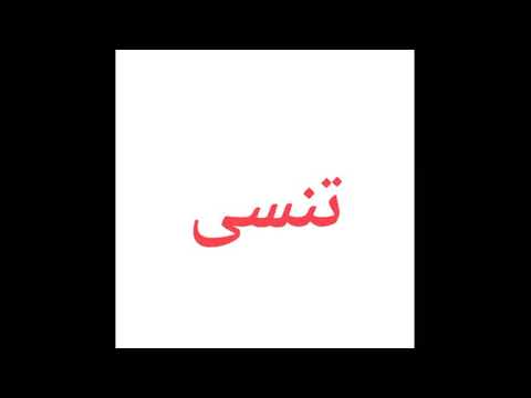 حماده هلال الاغنيه الجديده اغنيه استكتروك عليا الدنيا والزمن