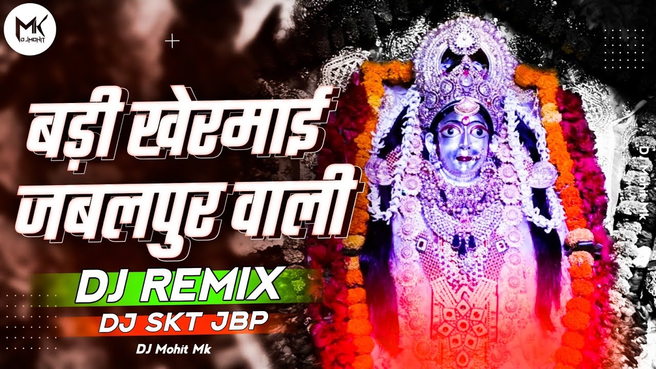       Badi Khermai Jabalpur Wali DJ Song   DJ SKT Jbp   NAVRATRI   DJ Mohit Mk