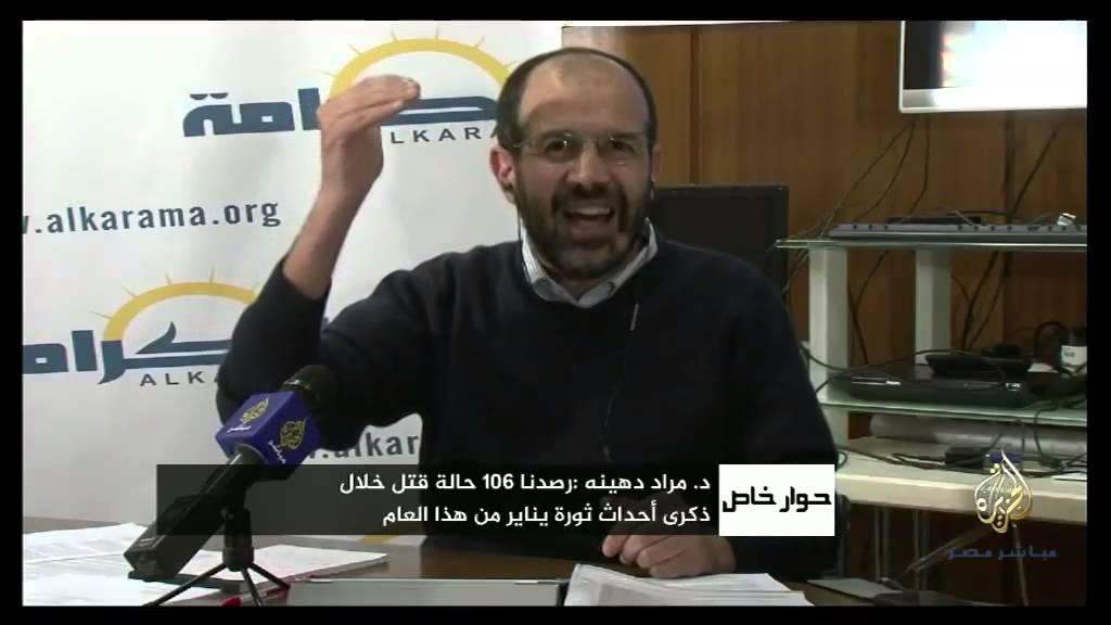 حوار خاص .. د. مراد دهنيه المدير التنفيذي لمنظمة الكرامة لحقوق الإنسان