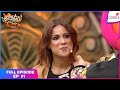 Laughter Chefs Unlimited Entertainment | Full Ep. 1 | The culinary battle begins! | Colors TV