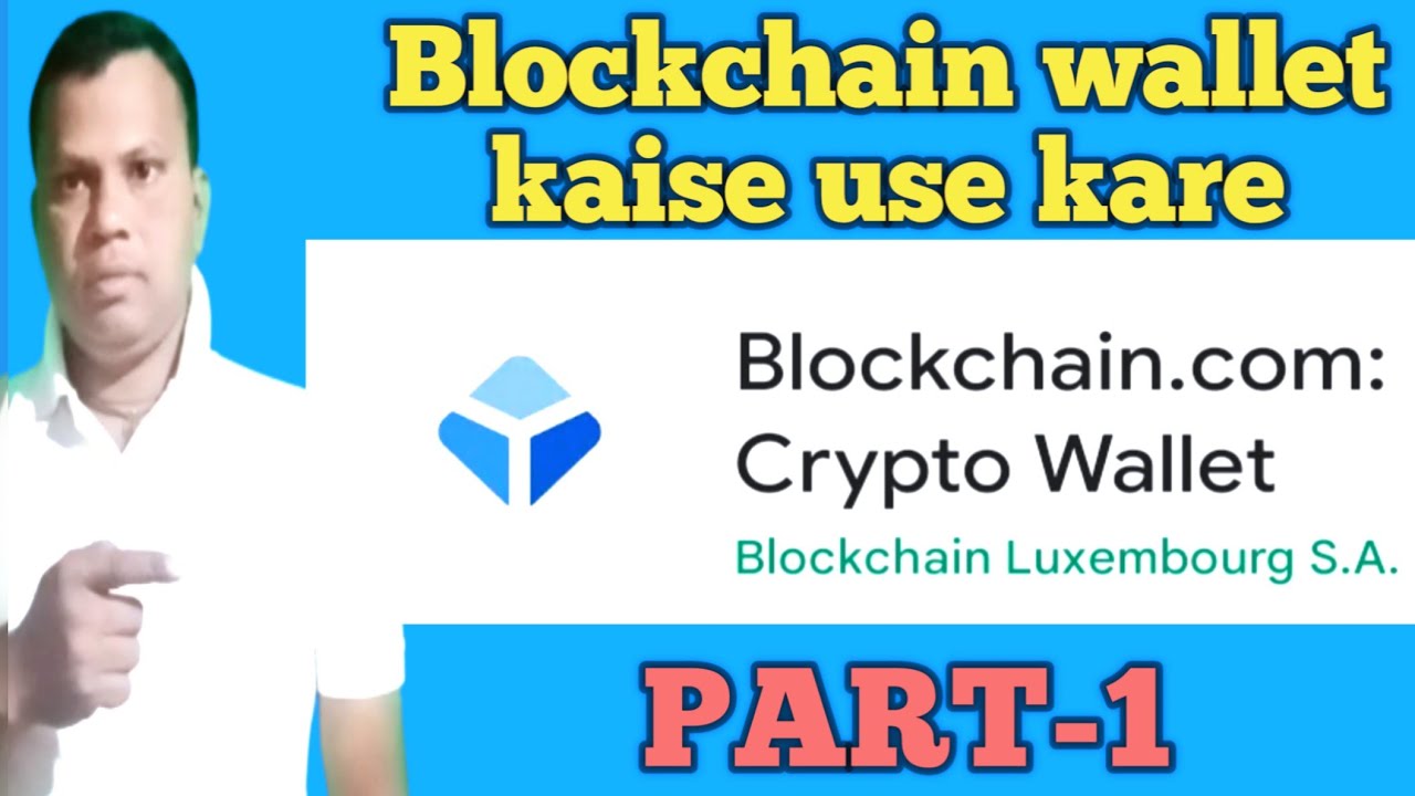 Blockchain wallet kaise use kare|how to create blockchain crypto wallet ...