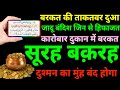 Surah Baqarah (Fast Recitation) Speedy and Quick Reading in 59 Minutes By Sheikh Sudais