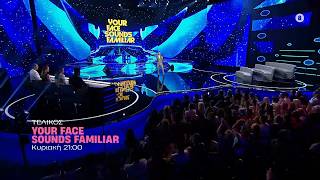 Your face sounds familiar | Τελικός - Κυριακή στις 21:00