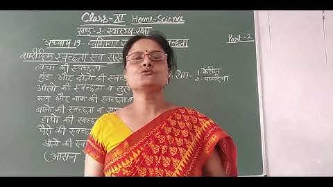 Class-11 Home Science Chapter-19 Part-2 By Saroj Srivastava